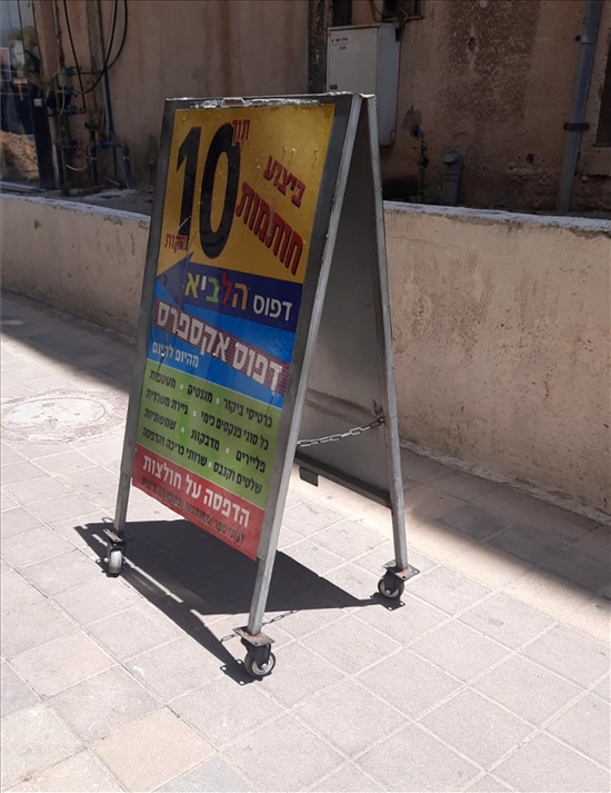 תמונה 1 ,שלט חמור - דו צדדי - על גלגלים למכירה בחולון ציוד לעסקים  שונות