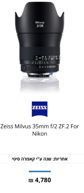 תמונה 2 ,עדשות zeiss לnikon \canon\fuji למכירה בבני ברק צילום  עדשות