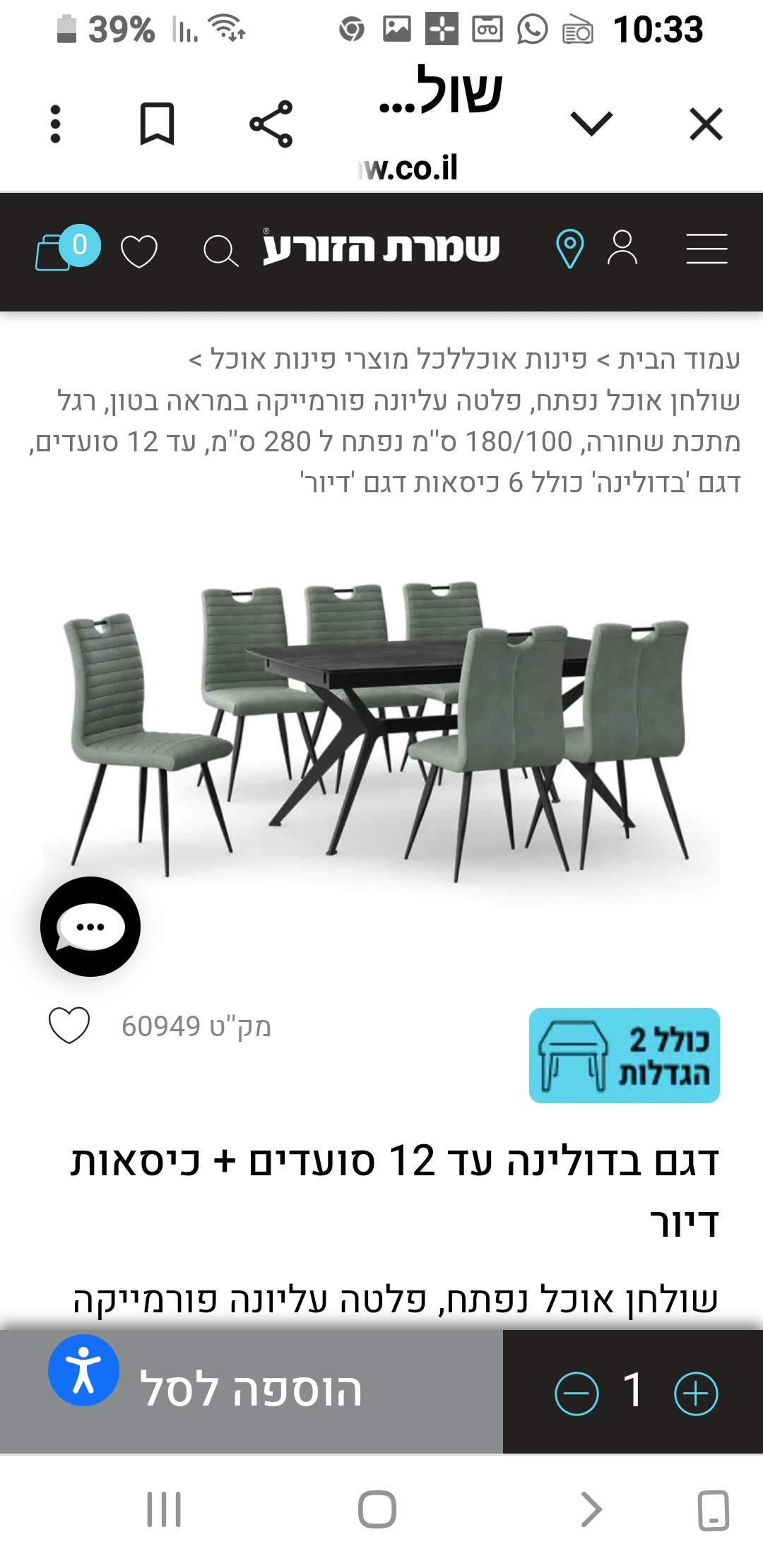 תמונה 1, שולחן  נפתח עם 6 כסאות למכירה בפתח תקוה | ריהוט  פינת אוכל