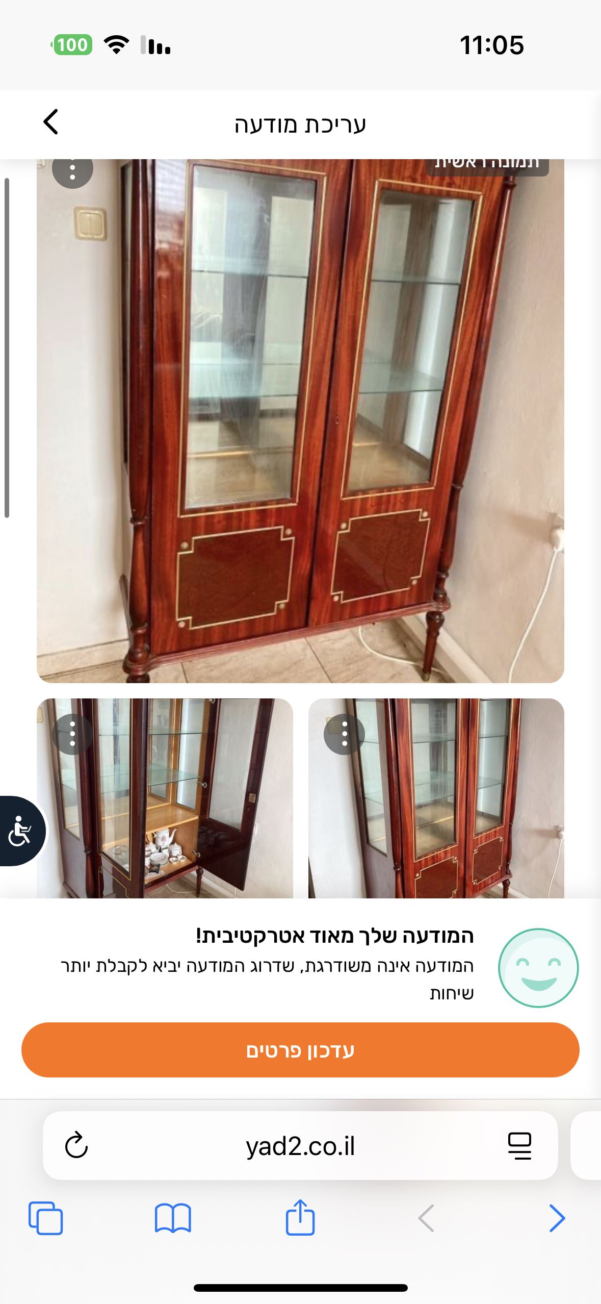 תמונה 1, ויטרינה למכירה בראשון לציון | ריהוט  מזנון/ ויטרינה