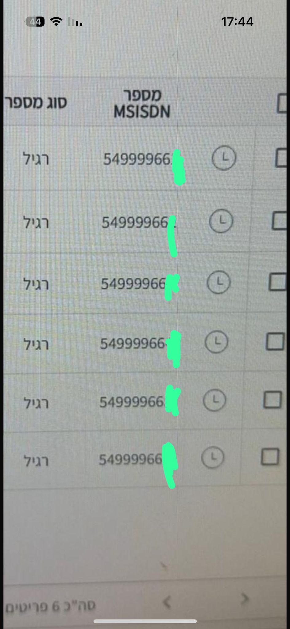 תמונה 1, מספרי זהב למכירה בראש העין | תקשורת  אחר