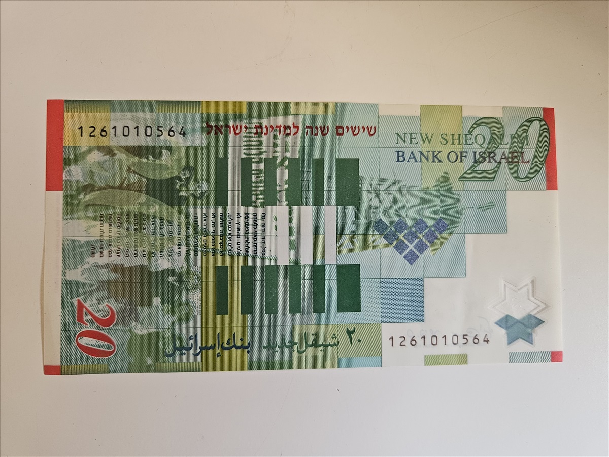 תמונה 1, שטר 20 שח 60 שנה למדינת ישראל למכירה בחדרה | אספנות  מטבעות ושטרות