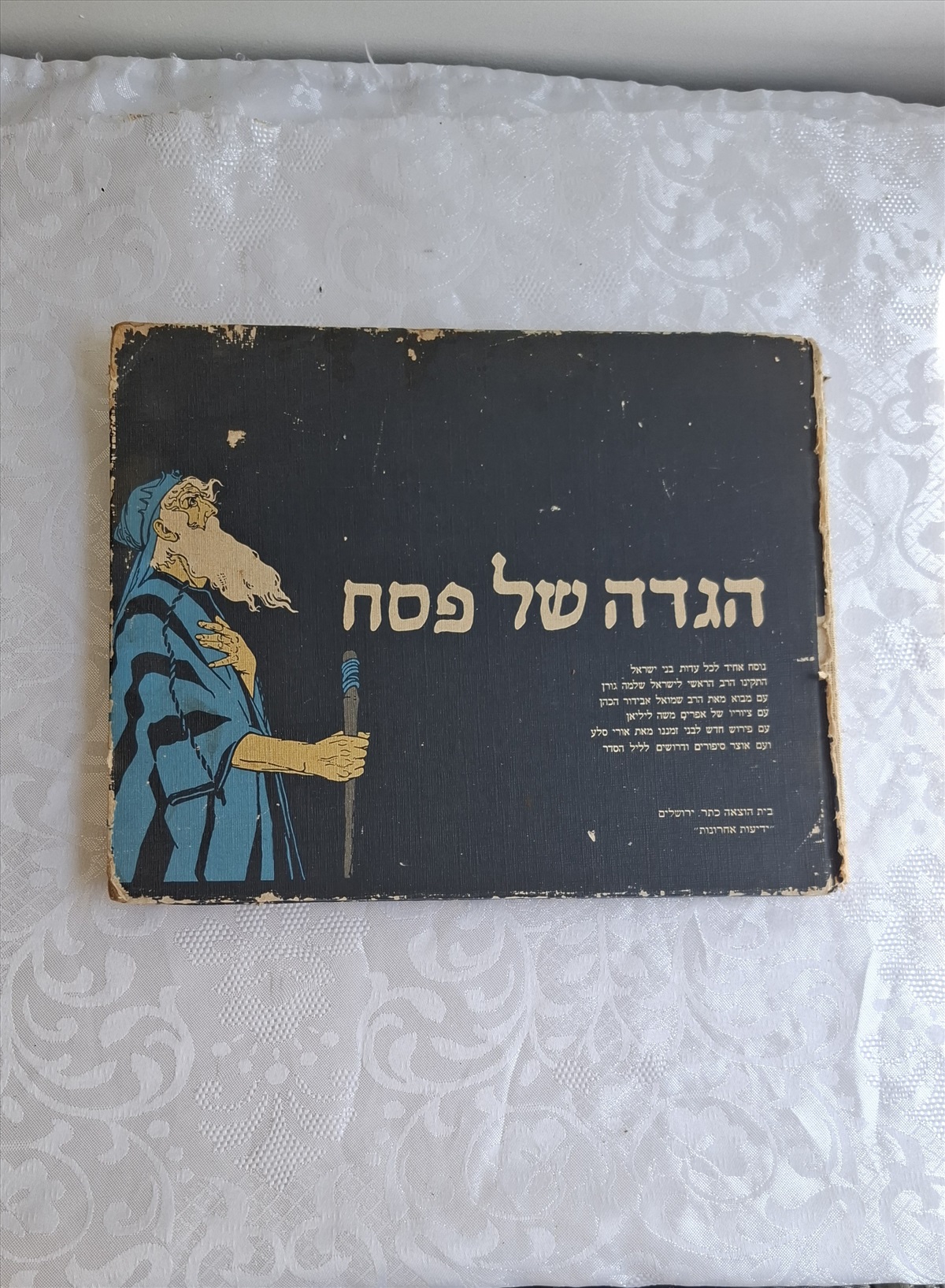 תמונה 1, ספר (נדרש תיקון קטן) vintage למכירה ברמת גן | שונות  שונות