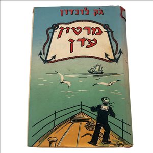 ספרות ומאמרים ספרי ילדים 11 