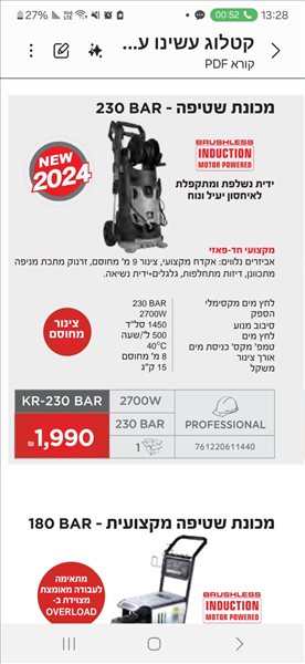כלי עבודה כלי עבודה 15 