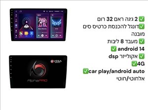 מוסיקה וסרטים - מסך לרכב vega <br>       