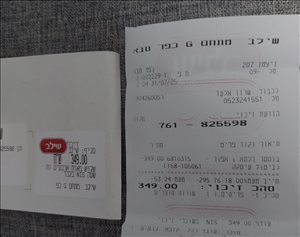 קופונים/שוברי זיכוי/שונות זיכויים ושוברים 10 