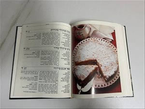 ספרות ומאמרים - בישול ואפייה במיקרוגל 1987 <br>   ... 