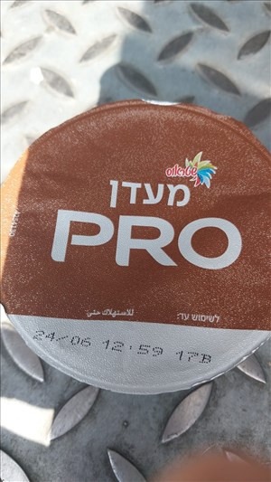 קו חלוקת מוצרי שטראוס מצונן 