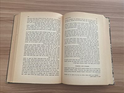 ספרות ומאמרים - סחרחרת עתונאית ספר 1967 <br>      ... 