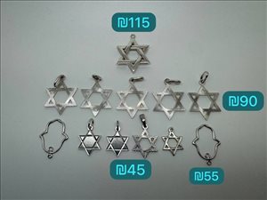 12 תליוני כסף (מגן דוד וחמסה) 