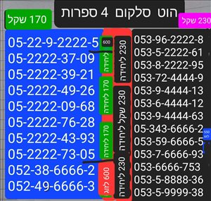 מספרי זהב  