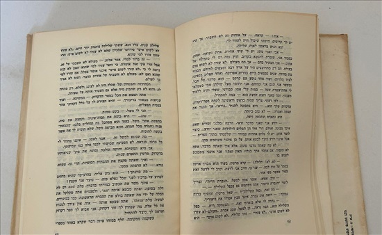 תמונה 4 ,מרטין עדן ספר למכירה בנתניה ספרות ומאמרים  ספרי ילדים