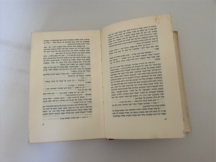 תמונה 5 ,מרטין עדן ספר למכירה בנתניה ספרות ומאמרים  ספרי ילדים