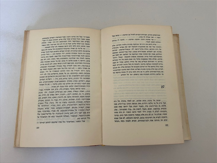 תמונה 7 ,מרטין עדן ספר למכירה בנתניה ספרות ומאמרים  ספרי ילדים