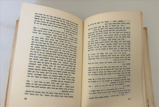תמונה 6 ,מרטין עדן ספר למכירה בנתניה ספרות ומאמרים  ספרי ילדים