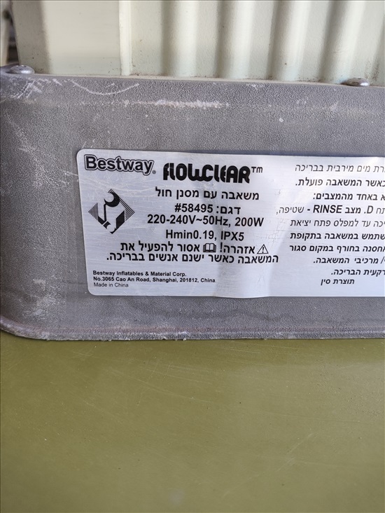 תמונה 2 ,משאבת סינון לבריכה 900 גלון   למכירה בפתחיה לגינה  בריכה