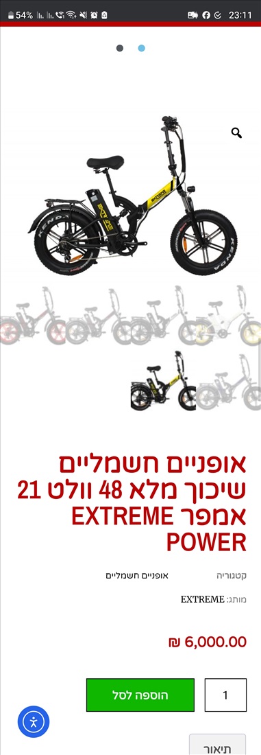 תמונה 2 ,אופניים חשמליות ביג פוט למכירה ברמת גן אופניים  אופניים חשמליים