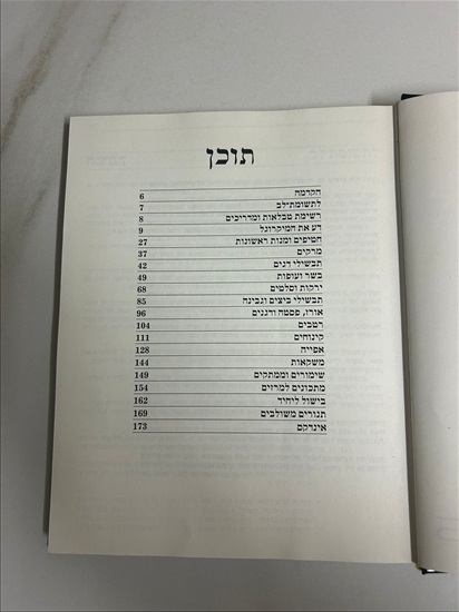 תמונה 5 ,בישול ואפייה במיקרוגל 1987 למכירה בנתניה ספרות ומאמרים  ספרי בישול