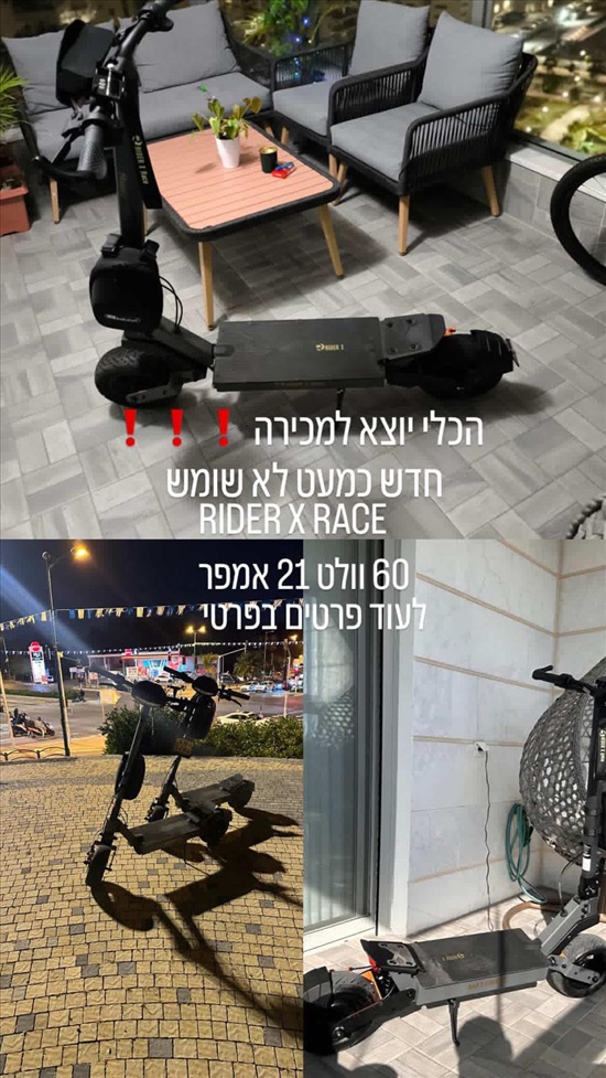 תמונה 1 ,קורקינט  למכירה בחיפה וקריות אופניים  אופניים חשמליים