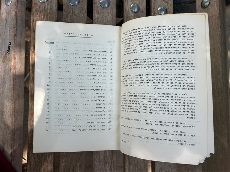 תמונה 4 ,ספר תורת כתיב העברי 1965 למכירה בנתניה ספרות ומאמרים  ספרי לימוד