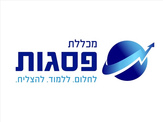 תמונה 1 ,ניהול תיק השקעות במכללת פסגות למכירה בתל אביב קופונים/שוברי זיכוי/שונות  קורסים