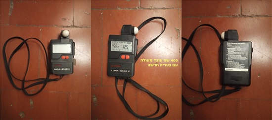 תמונה 2 ,סליידר ותיק מד אור  למכירה בגיתית צילום  ציוד מקצועי