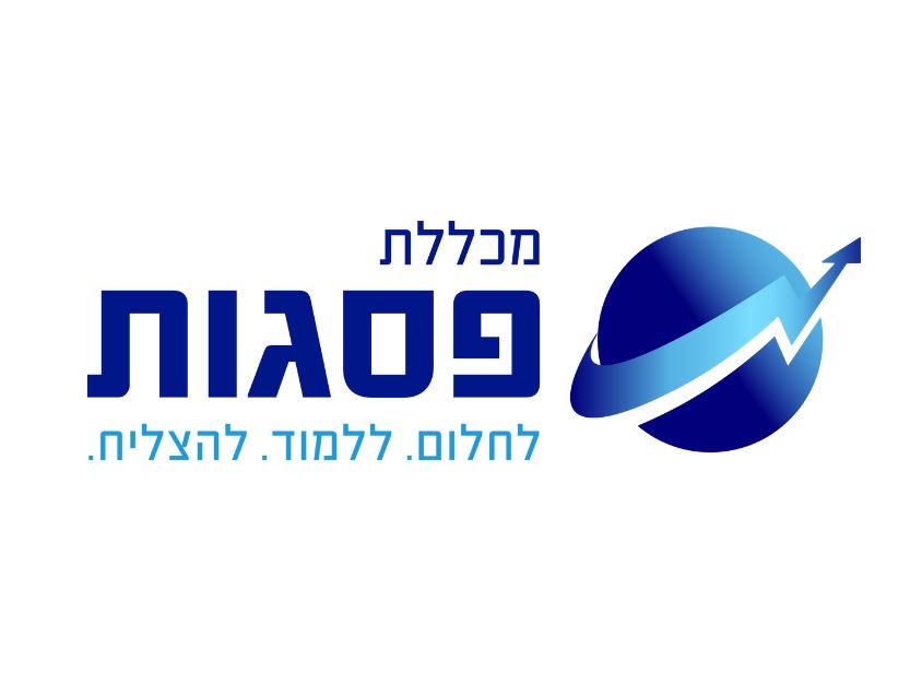 תמונה 1, ניהול תיק השקעות במכללת פסגות למכירה בתל אביב | קופונים/שוברי זיכוי/שו...