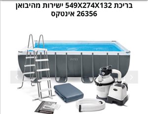 מגוון מוצרי חשמל וריהוט במבצע  