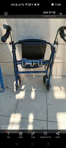 ציוד סיעודי/רפואי - הליכון עם כסא +תא מתחת לכסא <b... 