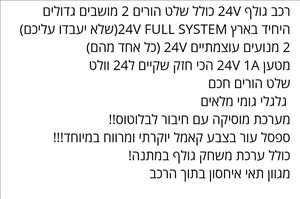 רכב גולף דו מושבי דגם 2025 24v 