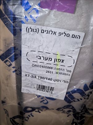 ריהוט מזרנים 9 