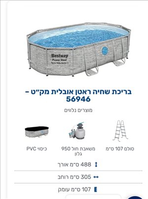 בריכת שחייה best way ראטן 