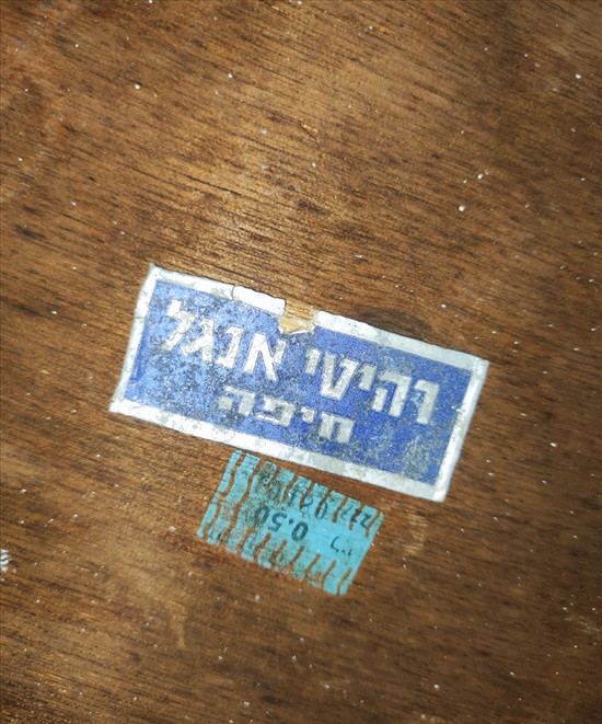 תמונה 3 ,שרפרף וינטג' בעיצוב ציור שטוח למכירה בחיפה ריהוט  כיסאות