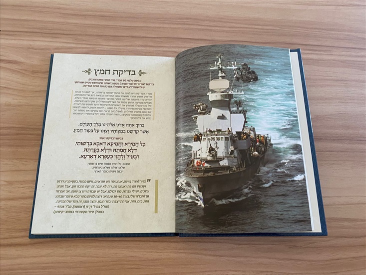 תמונה 5 ,הגדה של פסח מלחמת חרבות ברזל למכירה בנתניה יודאיקה  אחר