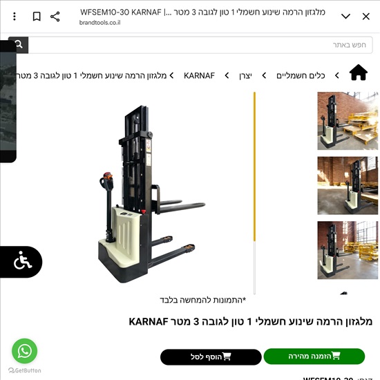 תמונה 2 ,מלגזה אדם הולך  למכירה בקרית ים ציוד לתעשייה  ציוד כללי לתעשייה