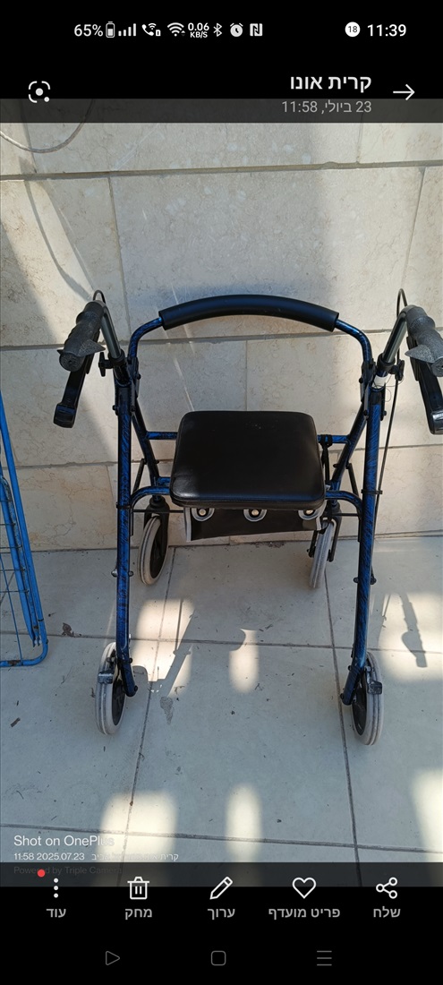 תמונה 1 ,הליכון עם כסא +תא מתחת לכסא למכירה בקרית אונו  ציוד סיעודי/רפואי  הליכון