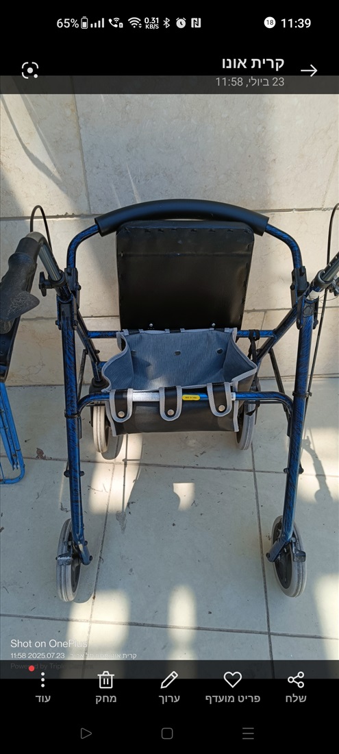 תמונה 2 ,הליכון עם כסא +תא מתחת לכסא למכירה בקרית אונו  ציוד סיעודי/רפואי  הליכון