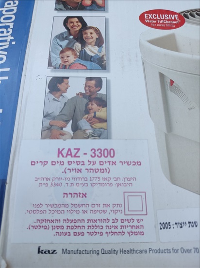 תמונה 3 ,מכשיר אדים קרים אכותי למכירה בהרצליה  ציוד סיעודי/רפואי  מכשור רפואי