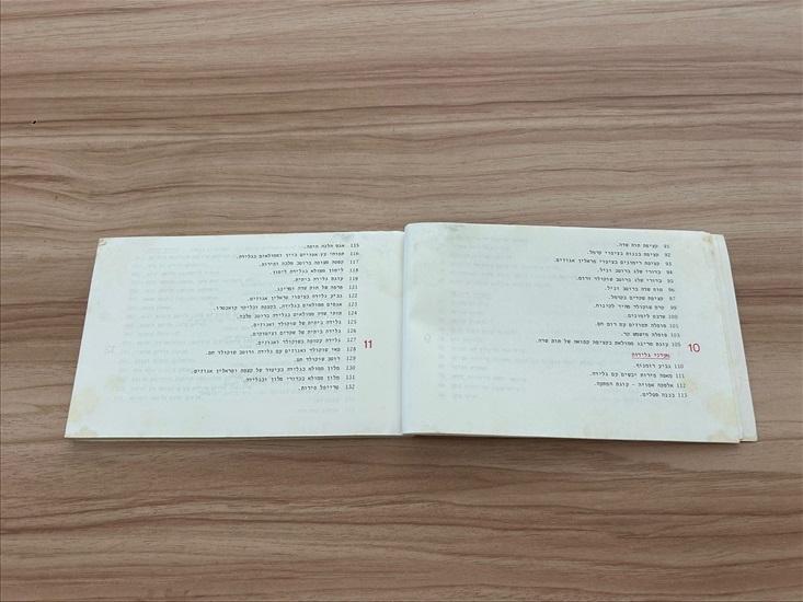 תמונה 7 ,המנה האחרונה בני סיידא למכירה בנתניה ספרות ומאמרים  ספרי בישול