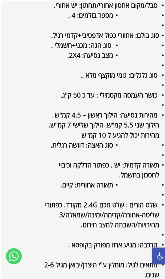 תמונה 4 ,ממונע rzr דו מושבי דגם 2025 24 למכירה בלוד לתינוק ולילד  ממונעים לילדים