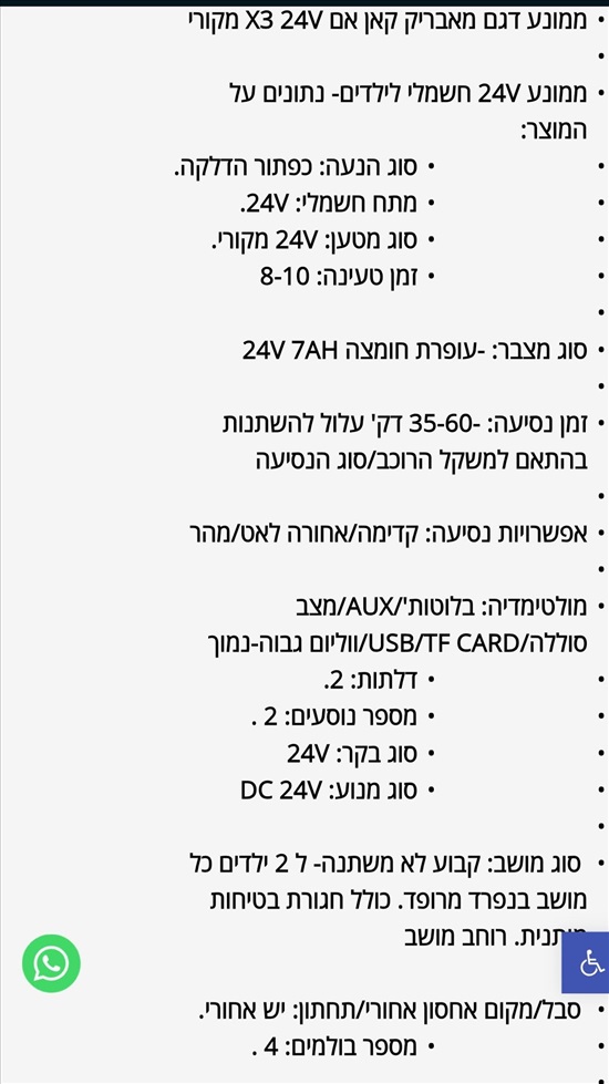 תמונה 5 ,ממונע rzr דו מושבי דגם 2025 24 למכירה בלוד לתינוק ולילד  ממונעים לילדים