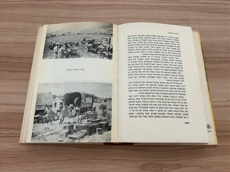 תמונה 6 ,בגלגלים בסופה למכירה בנתניה ספרות ומאמרים  ספרי עיון ואלבומים