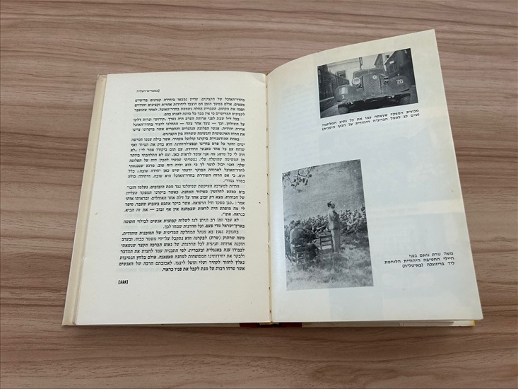 תמונה 8 ,בגלגלים בסופה למכירה בנתניה ספרות ומאמרים  ספרי עיון ואלבומים