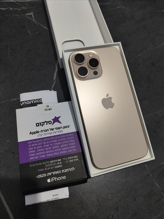 תמונה 3 ,Iphone 16 promax למכירה בדימונה סלולרי  סמארטפונים