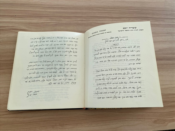 תמונה 4 ,קיצור שולחן ערוך עם שער המזרח למכירה בנתניה ספרות ומאמרים  ספרות ומאמרים
