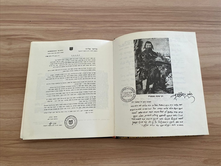 תמונה 5 ,קיצור שולחן ערוך עם שער המזרח למכירה בנתניה ספרות ומאמרים  ספרות ומאמרים
