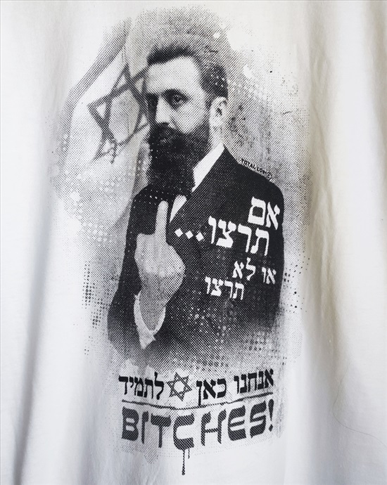 תמונה 1 ,חולצות אם תרצו או לא תרצו.. למכירה בחיפה ביגוד ואביזרים  חולצות