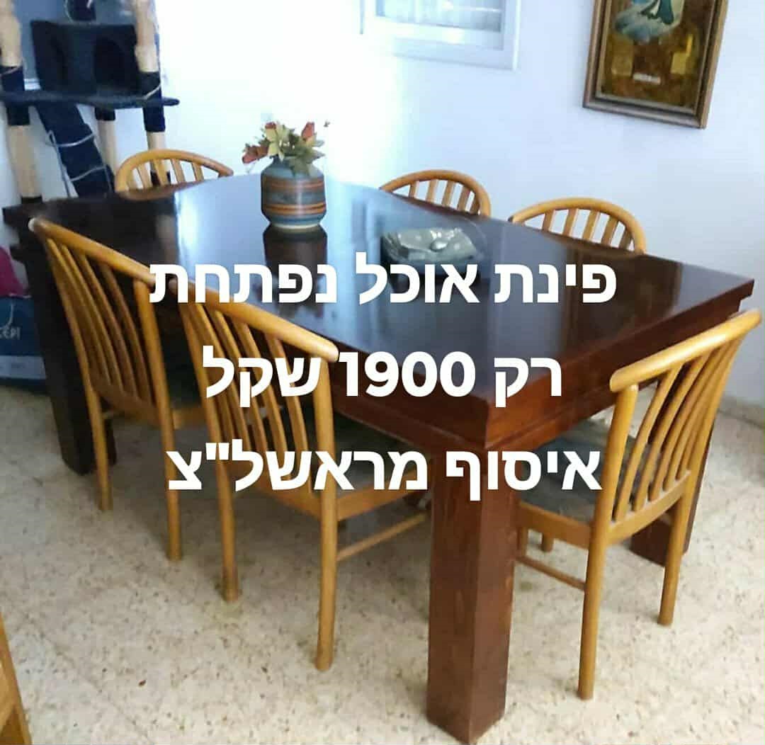 תמונה 1, פינת אוכל נפתחת במצב מצוין למכירה בראשון לציון | ריהוט  פינת אוכל