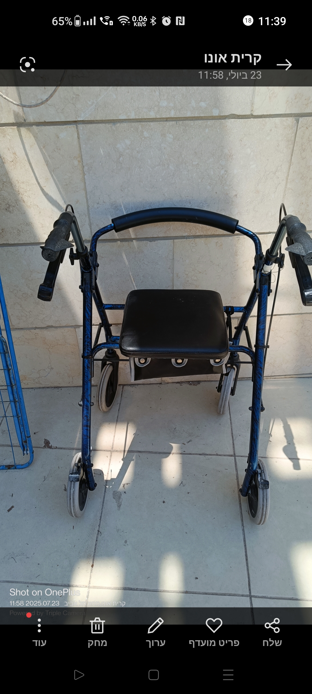תמונה 1, הליכון עם כסא +תא מתחת לכסא למכירה בקרית אונו  | ציוד סיעודי/רפואי  הליכון